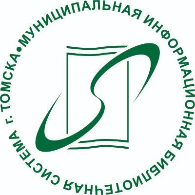 Городские библиотеки Томска