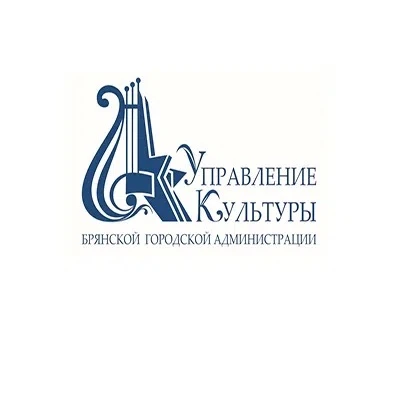 Управление культуры Брянской городской администрации — канал в мессенджере MAX