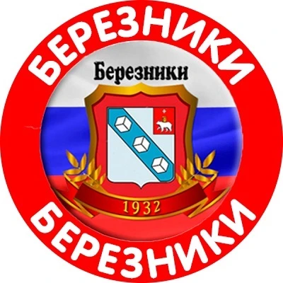 Березники 59 — канал в мессенджере MAX