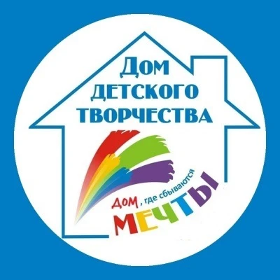 МБУДО "Дом детского творчества" ЗМР