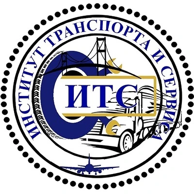 Институт транспорта и сервиса