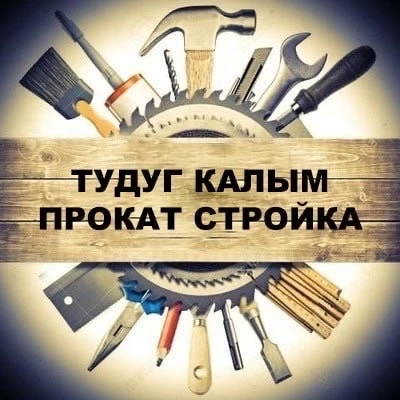 ТУДУГ | КАЛЫМ | ТЫВА — канал в мессенджере MAX