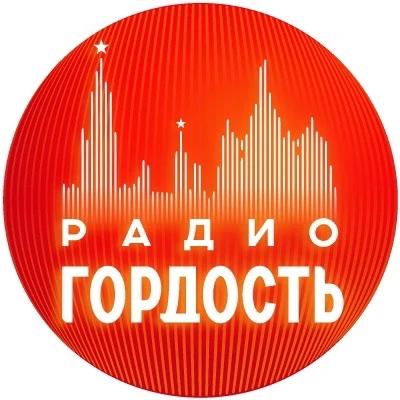 Радио Гордость — канал в мессенджере MAX