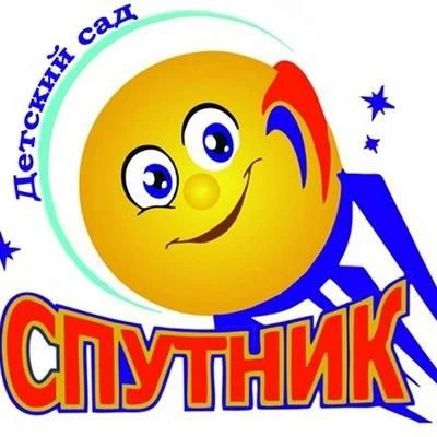 Новости из детского сада "Спутник" и его филиалов.
