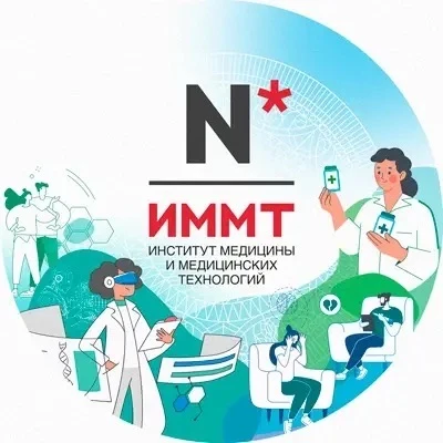 Стань студентом ИММТ НГУ — канал в мессенджере MAX