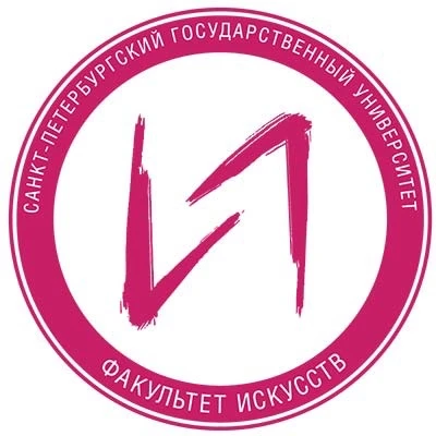 Факультет искусств СПбГУ — канал в мессенджере MAX