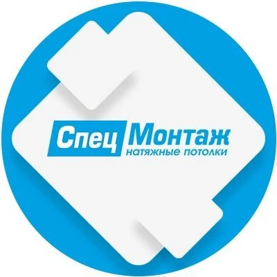 СпецМонтаж - натяжные потолки и мебель в Смоленске — канал в мессенджере MAX