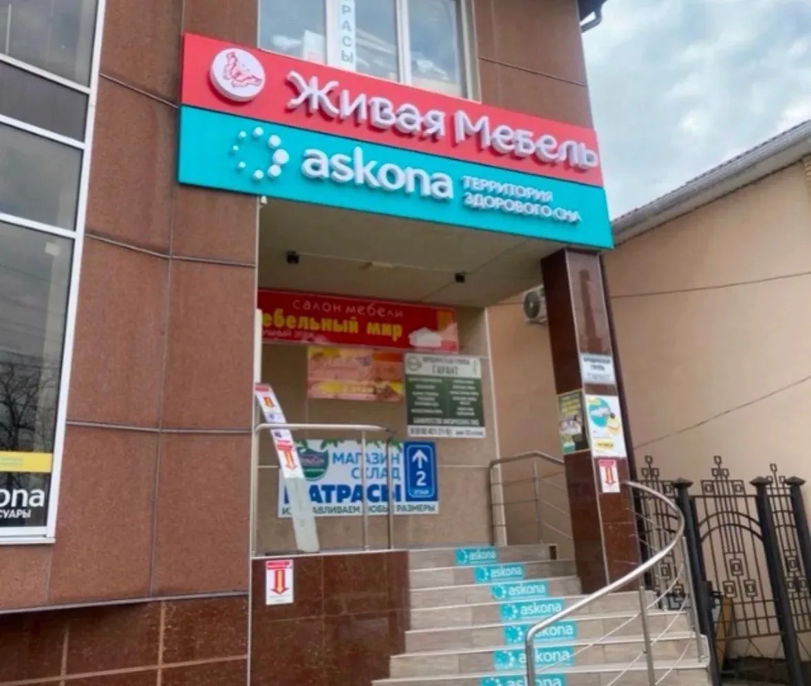 Чат Живая мебель Белореченск и Адыгея Майкоп