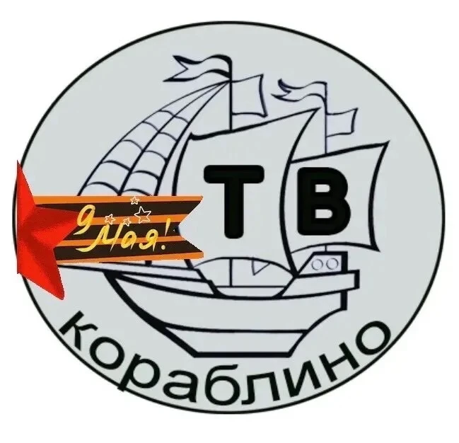 МБУ ИДЦ "Кораблино" ТВ Кораблино