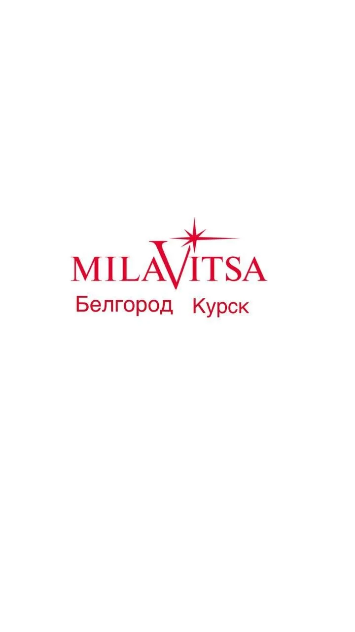 "МИЛАВИЦА" Белгород, Курск. — канал в мессенджере MAX
