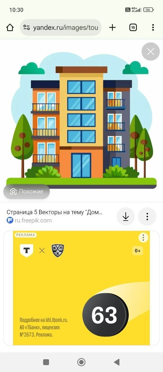 Управляющая организация ИП Быков А. В.