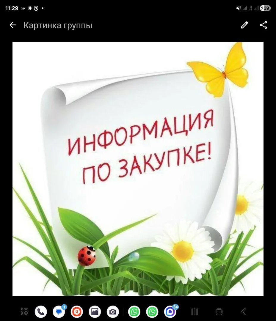 Товары для дома и семьи