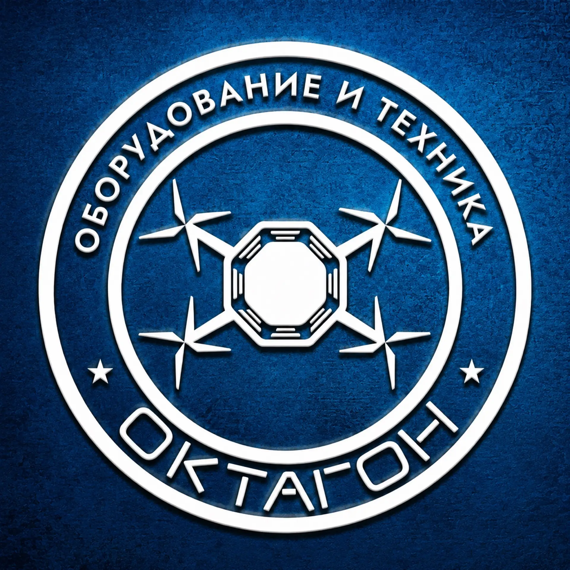 Оборудование и техника «Октагон» — канал в мессенджере MAX