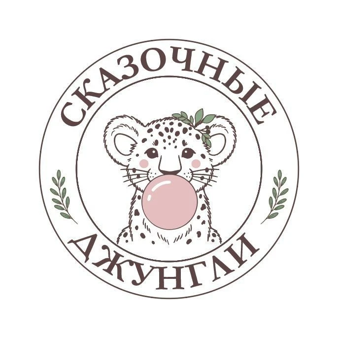 Игровая «Сказочные Джунгли» на Юбилейной