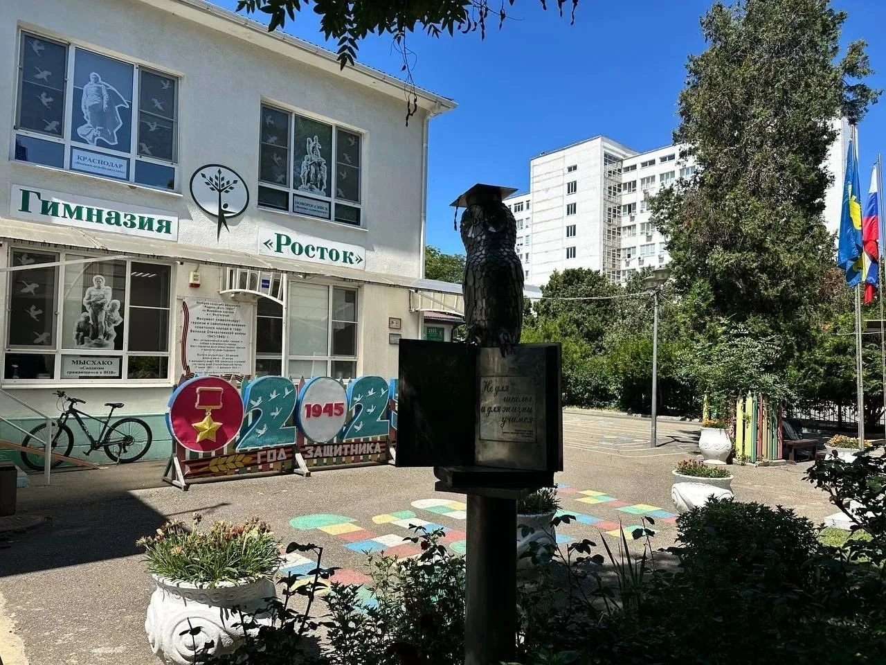 НЧОУ гимназия "Росток", город-курорт Анапа