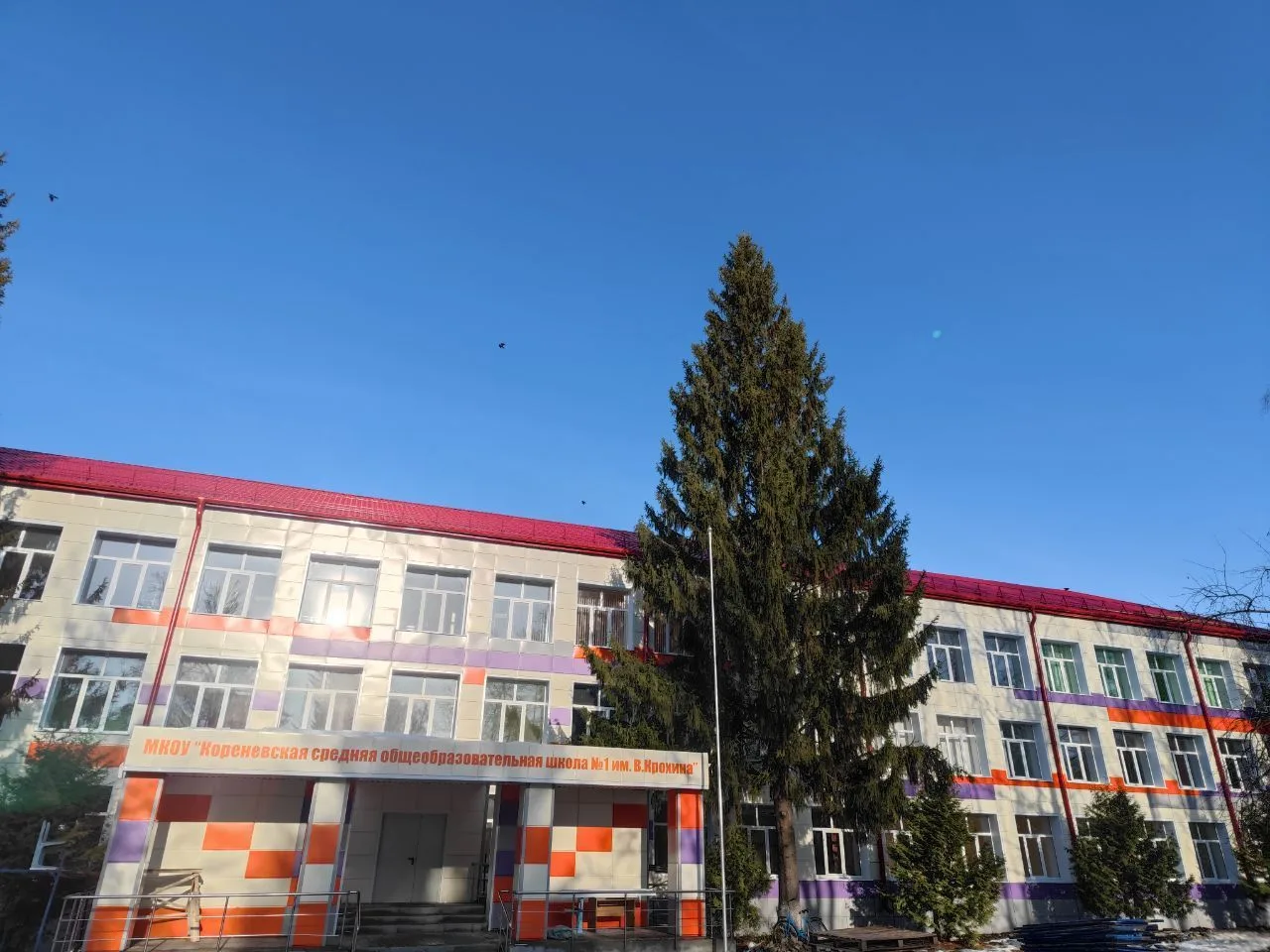 МКОУ "Кореневская СОШ №1 им. В.Крохина" Кореневского района Курской области