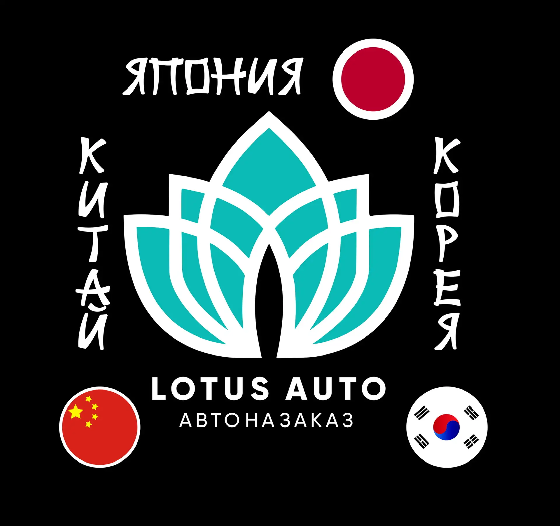 LOTUS AUTO — канал в мессенджере MAX