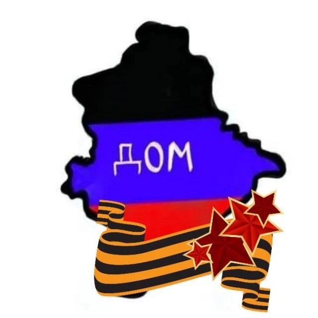 РИА ДНР | ДОНЕЦК