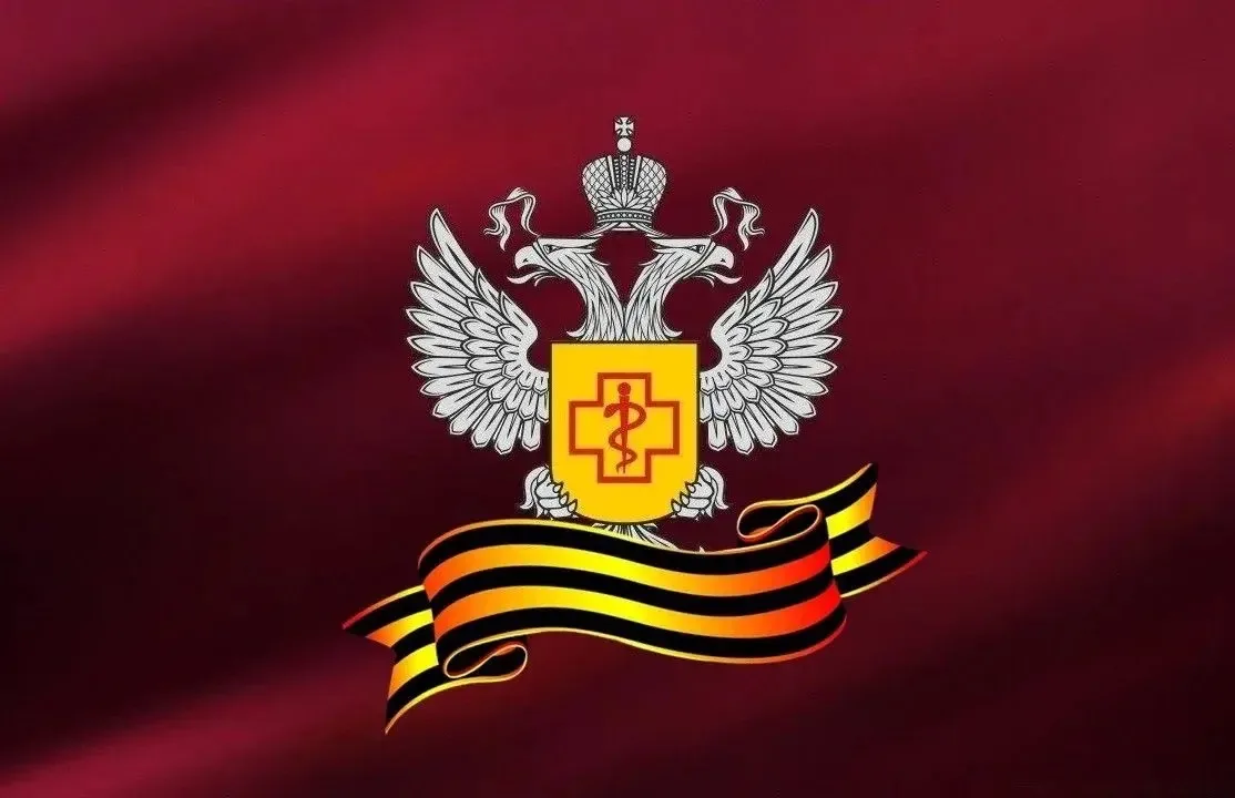 Управление Роспотребнадзора по Краснодарскому краю