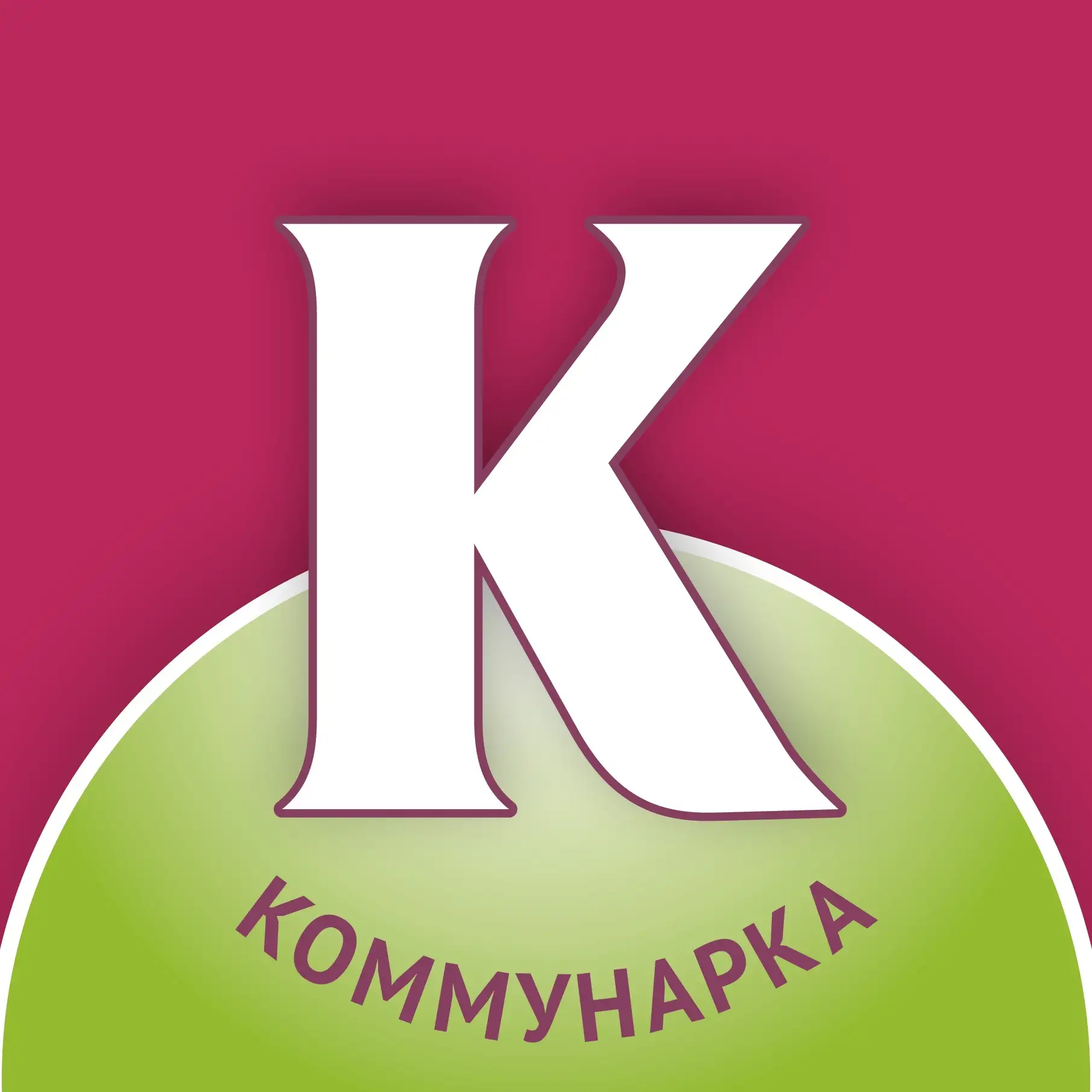 Новости Коммунарки — канал в мессенджере MAX