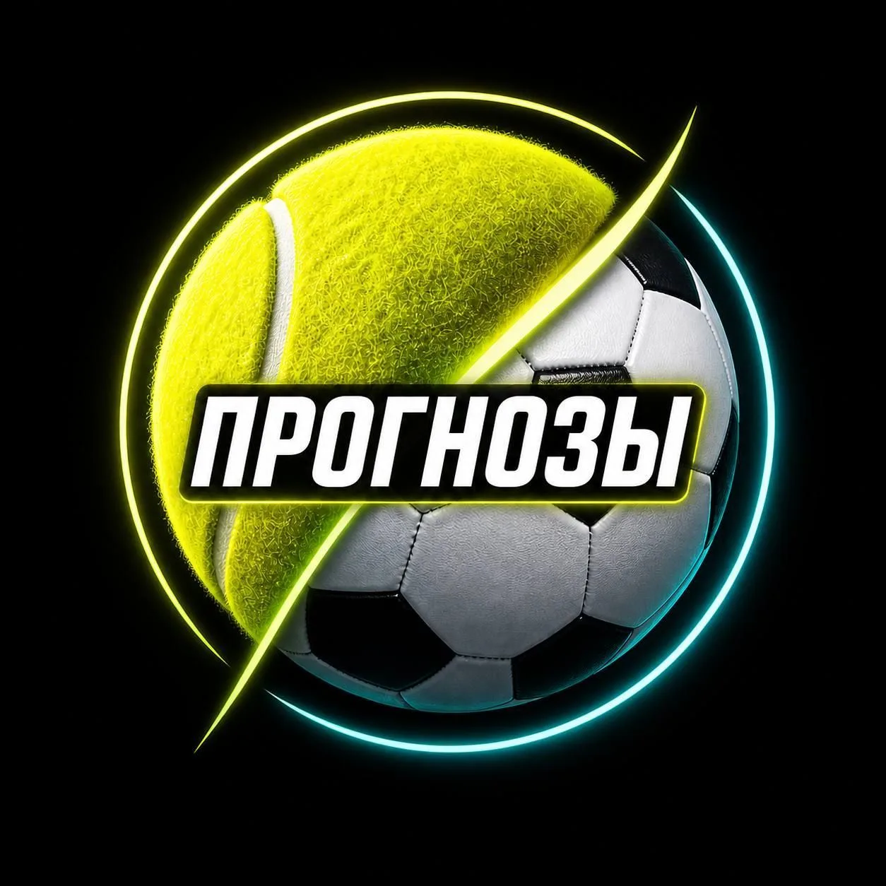 ПРОГНОЗЫ — канал в мессенджере MAX