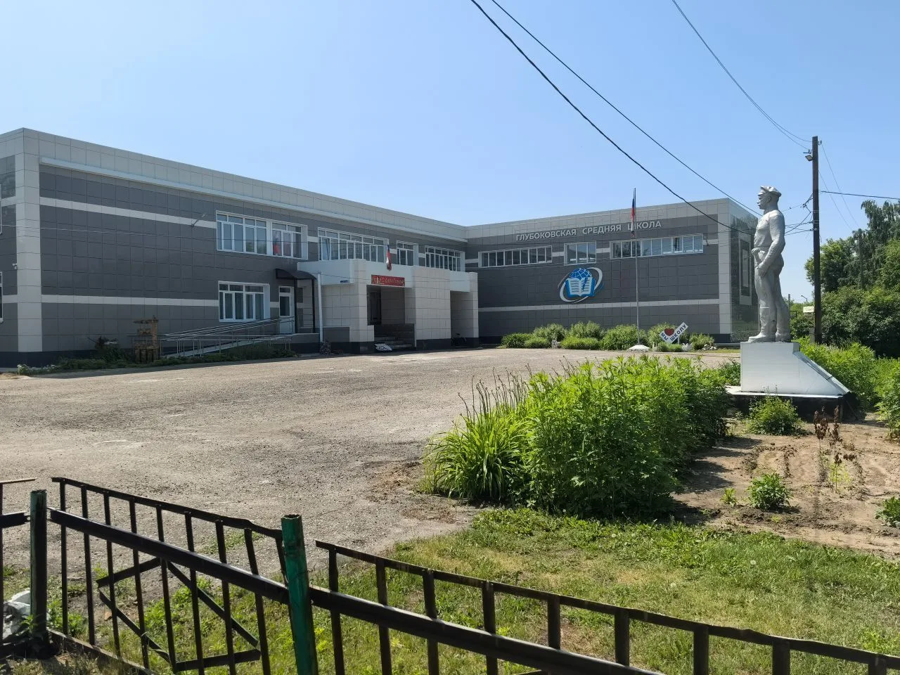 МБОУ Глубоковская СОШ Завьяловского района