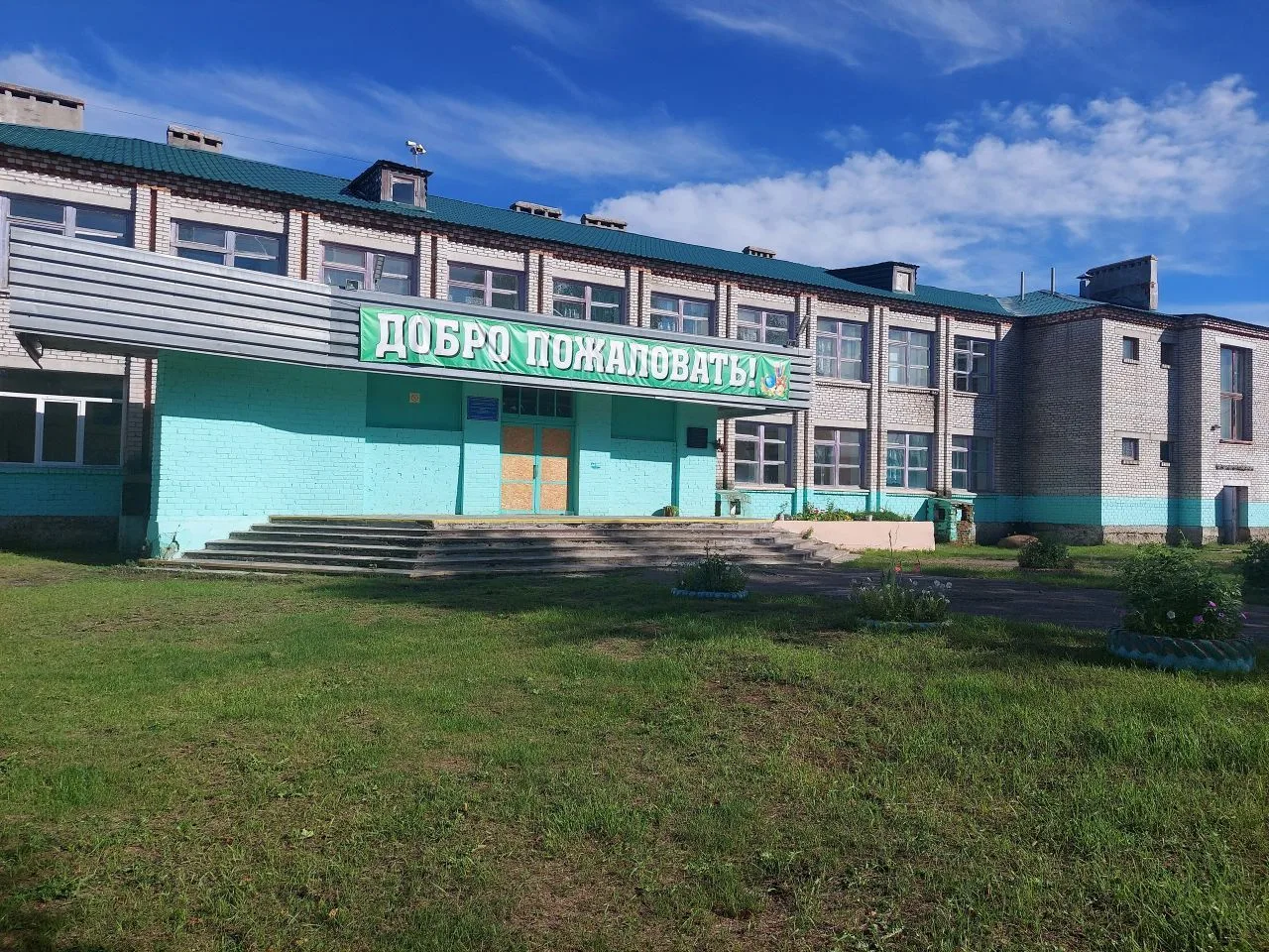 МБОУ СОШ с.Иннокентьевка