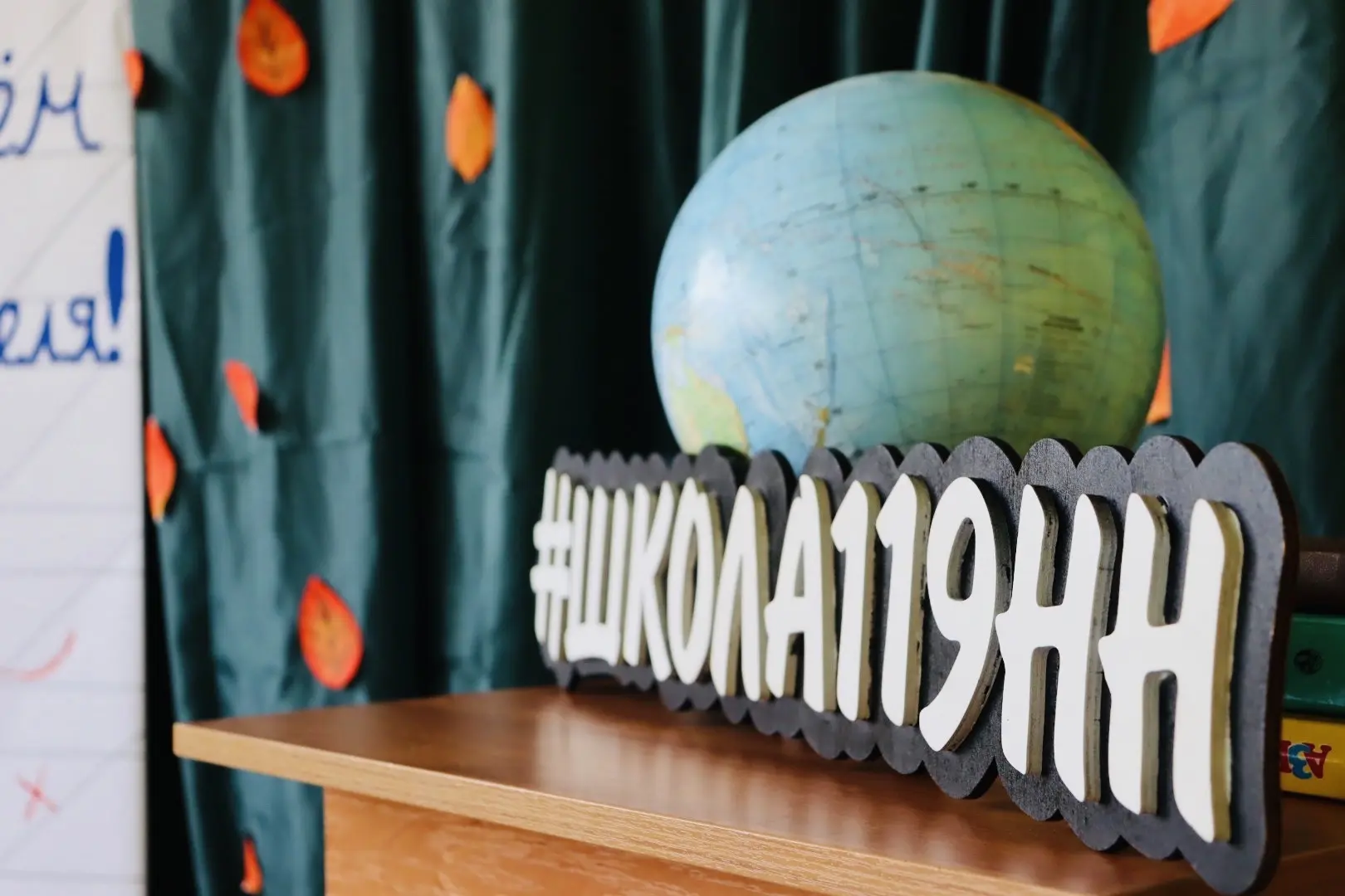МБОУ "Школа № 119 с углубленным изучением отдельных предметов" — канал в мессенджере MAX
