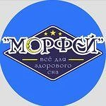 "Морфей" матрасы и кровати в Волгодонске