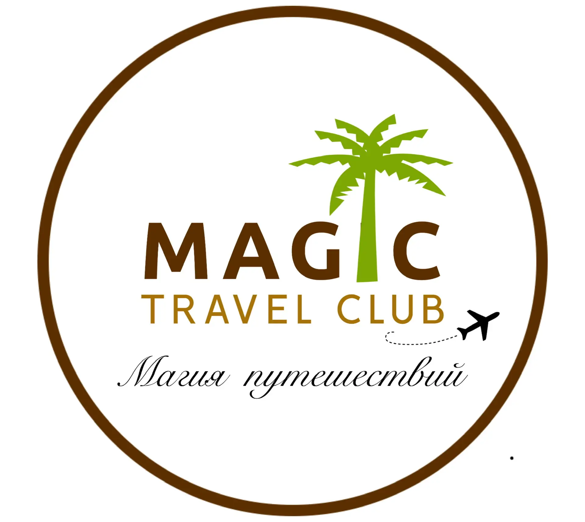 Magic Travel Club — канал в мессенджере MAX