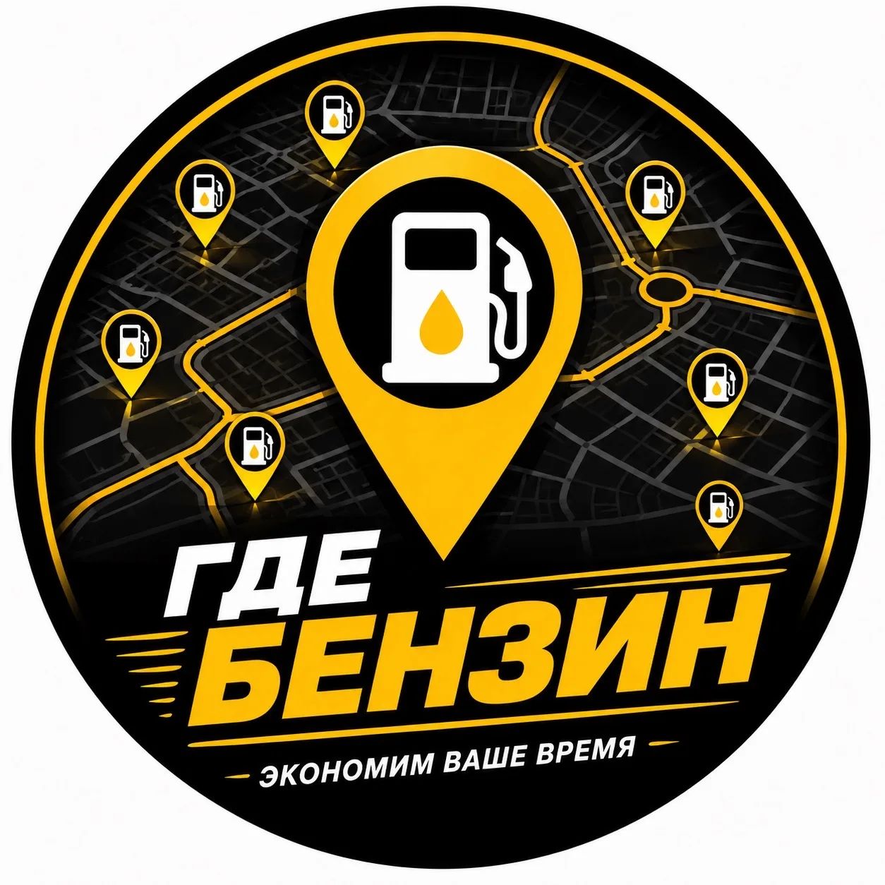 Пенза бензин — канал в мессенджере MAX