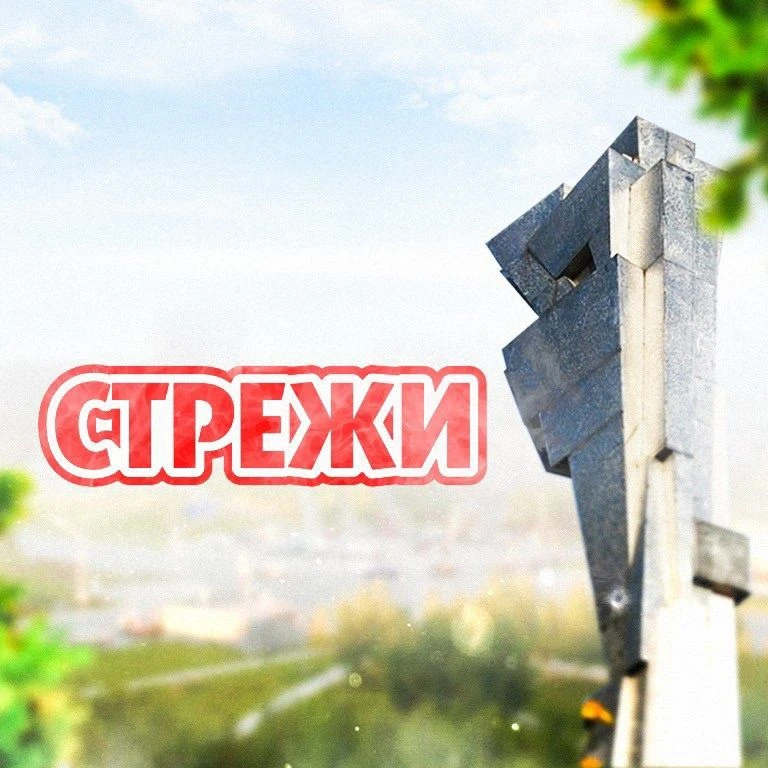 Стрежевой [СТРЕЖИ]
