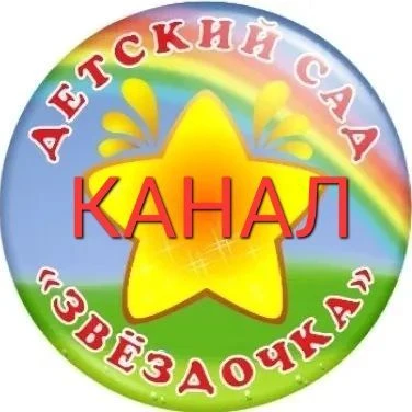 МАДОУ "ДС №74 г.Челябинска"