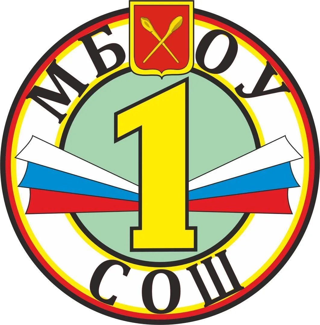 МБОУ «СОШ №1» — канал в мессенджере MAX