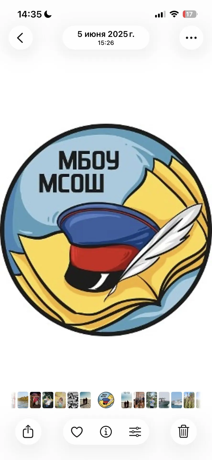 МБОУ МСОШ — канал в мессенджере MAX