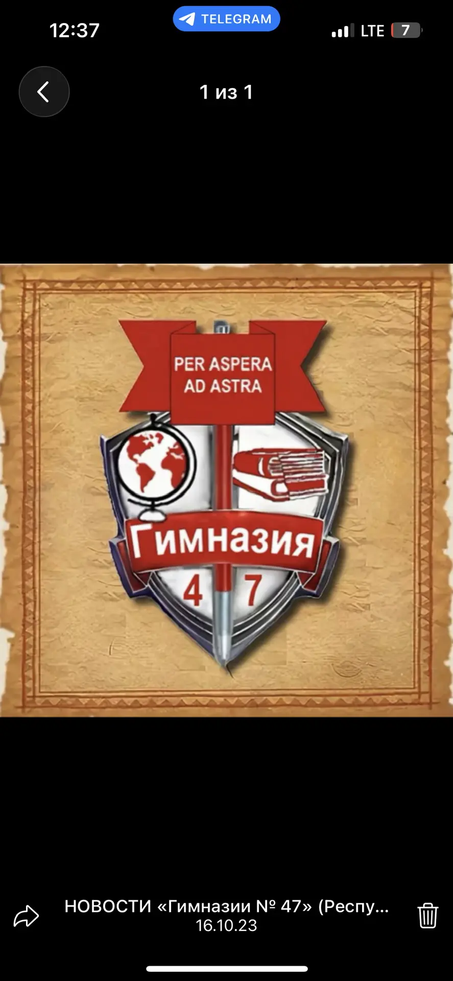 МАОУ "Гимназия № 47" — канал в мессенджере MAX