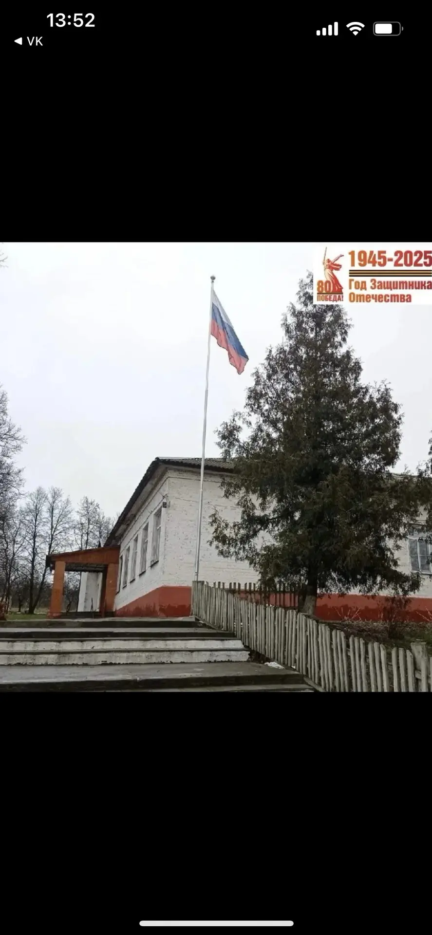 МБОУ "Кудинцевская СОШ" Льговского района Курской области