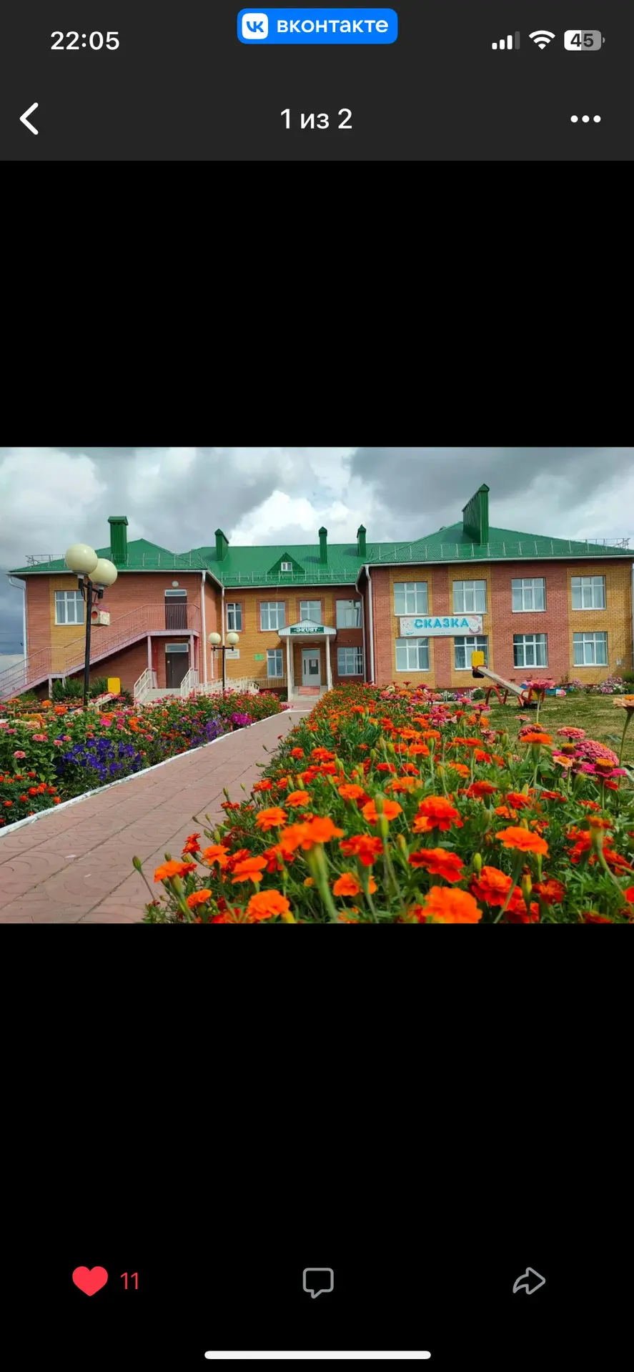 МБДОУ «Стародрожжановский детский сад #2 «Сказка»»