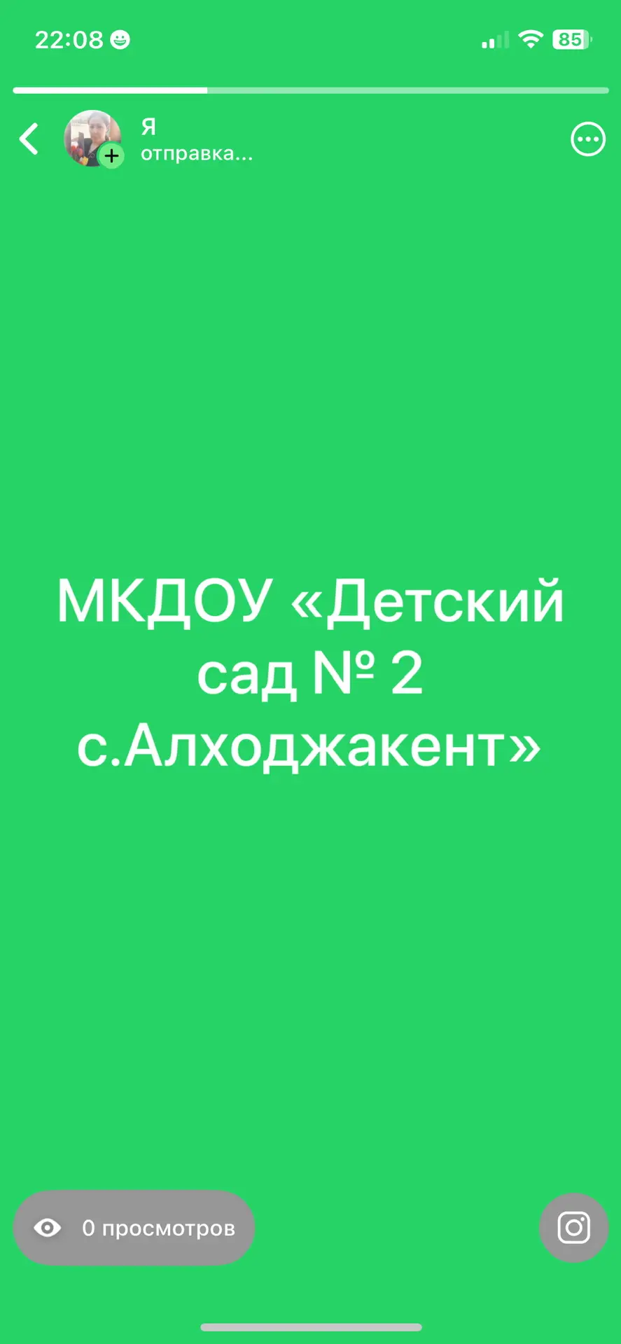 МКДОУ «Детский сад № 2 с.Алходжакент» — канал в мессенджере MAX