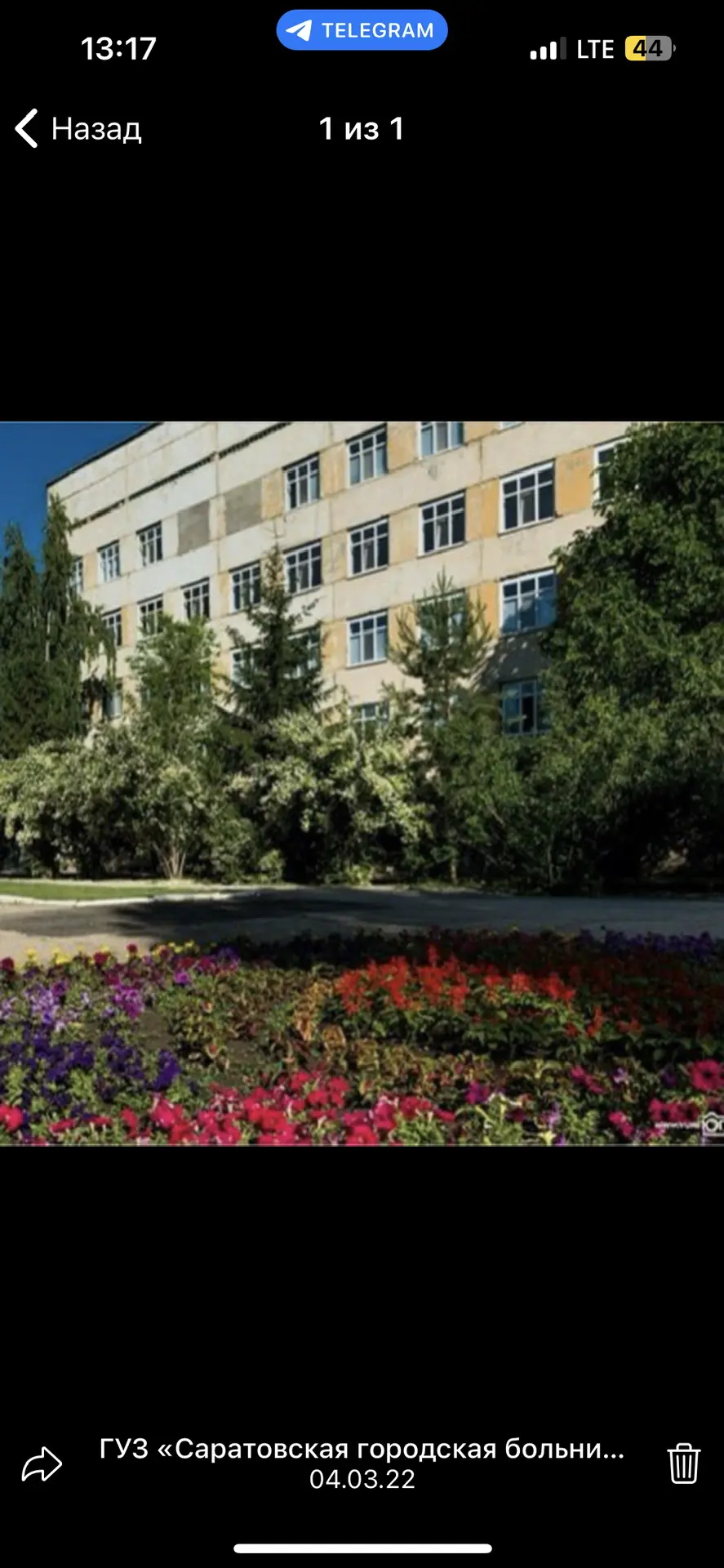 ГУЗ «Саратовская городская больница N8»