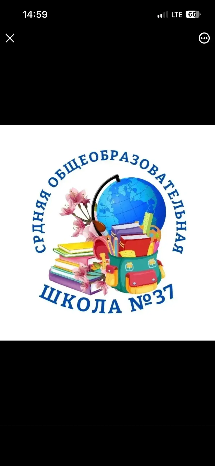 МБОУ г.Астрахани «СОШ N37”