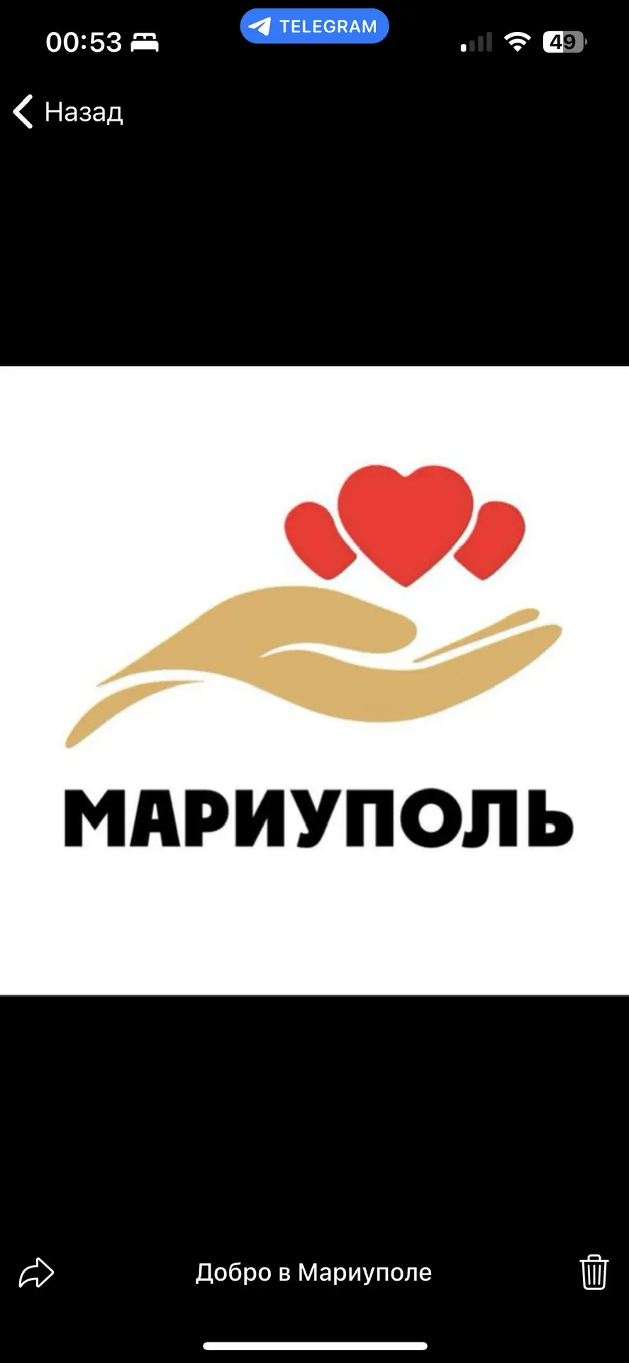 Добро в Мариуполе — канал в мессенджере MAX