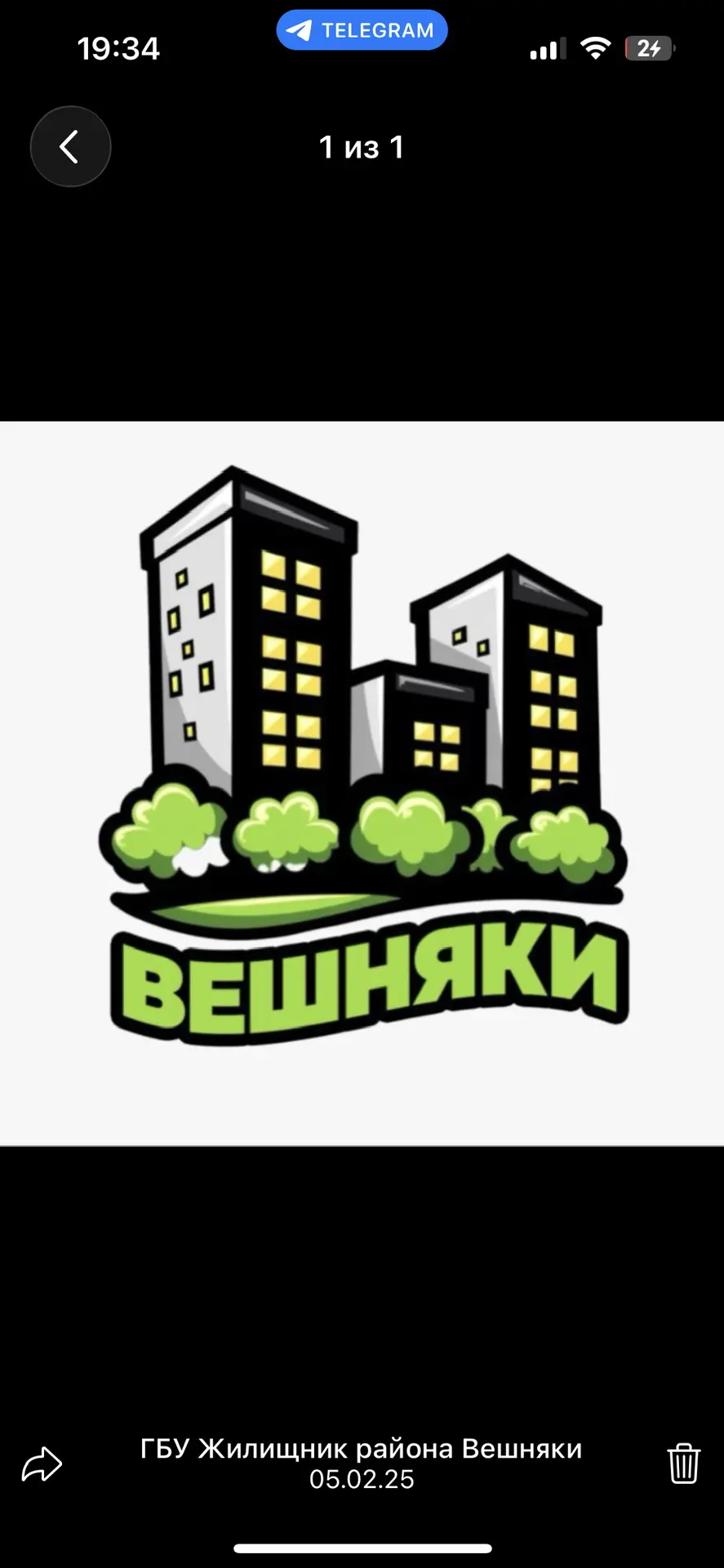 ГБУ <<Жилищник района Вешняки>>