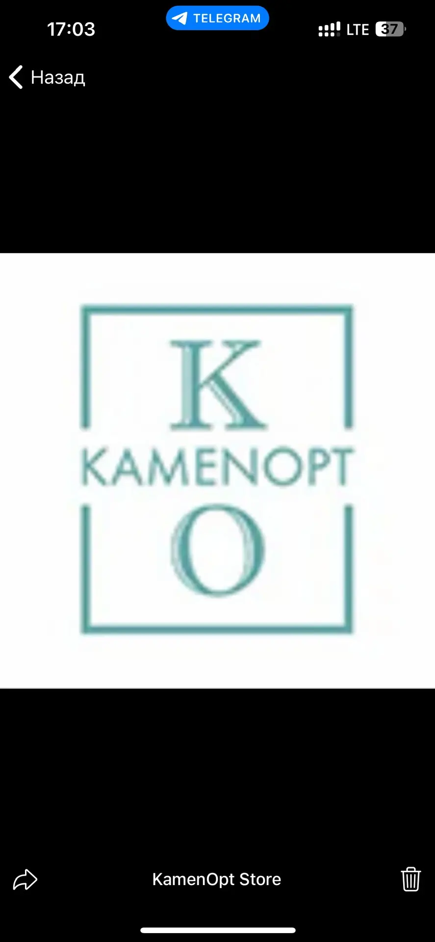 Магазин Камень-Опт