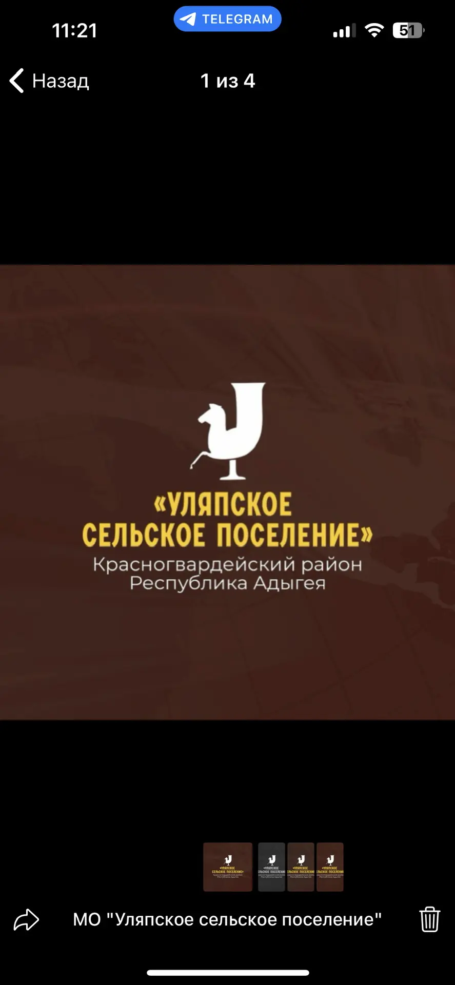 Администрация муниципального образования «Уляпское сельское поселение»
