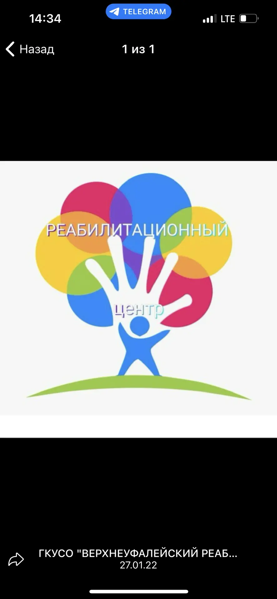 Верхнеуфалейский СРЦ