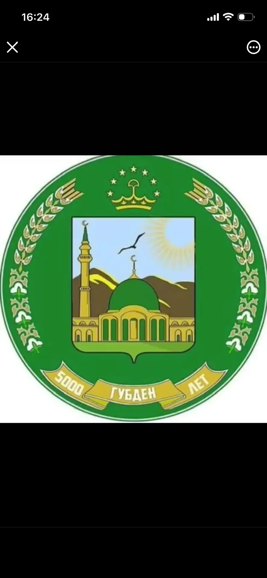 МБОУ "ГУБДЕНСКАЯ СОШ ИМ. АЛИЕВА О.А"