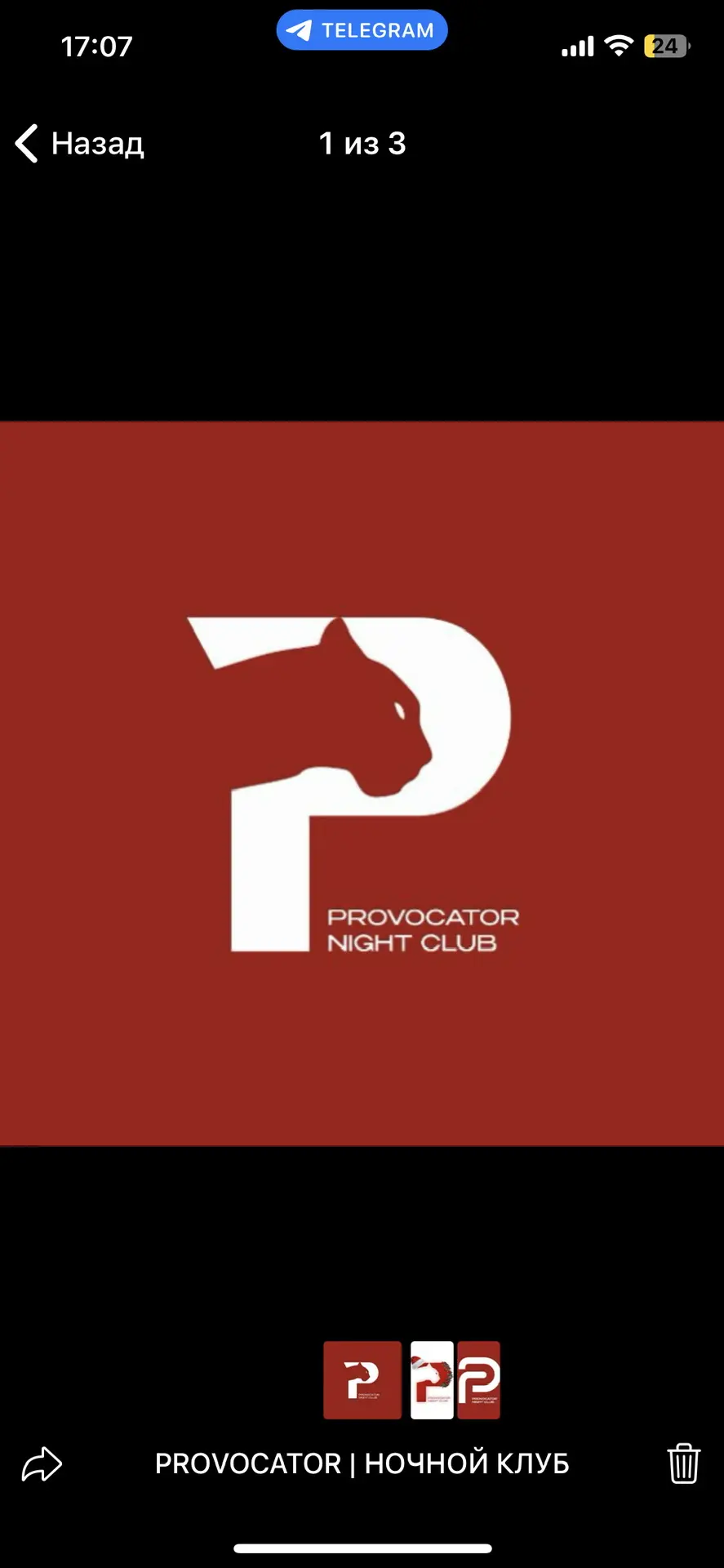 PROVOCATOR | НОЧНОЙ КЛУБ — канал в мессенджере MAX