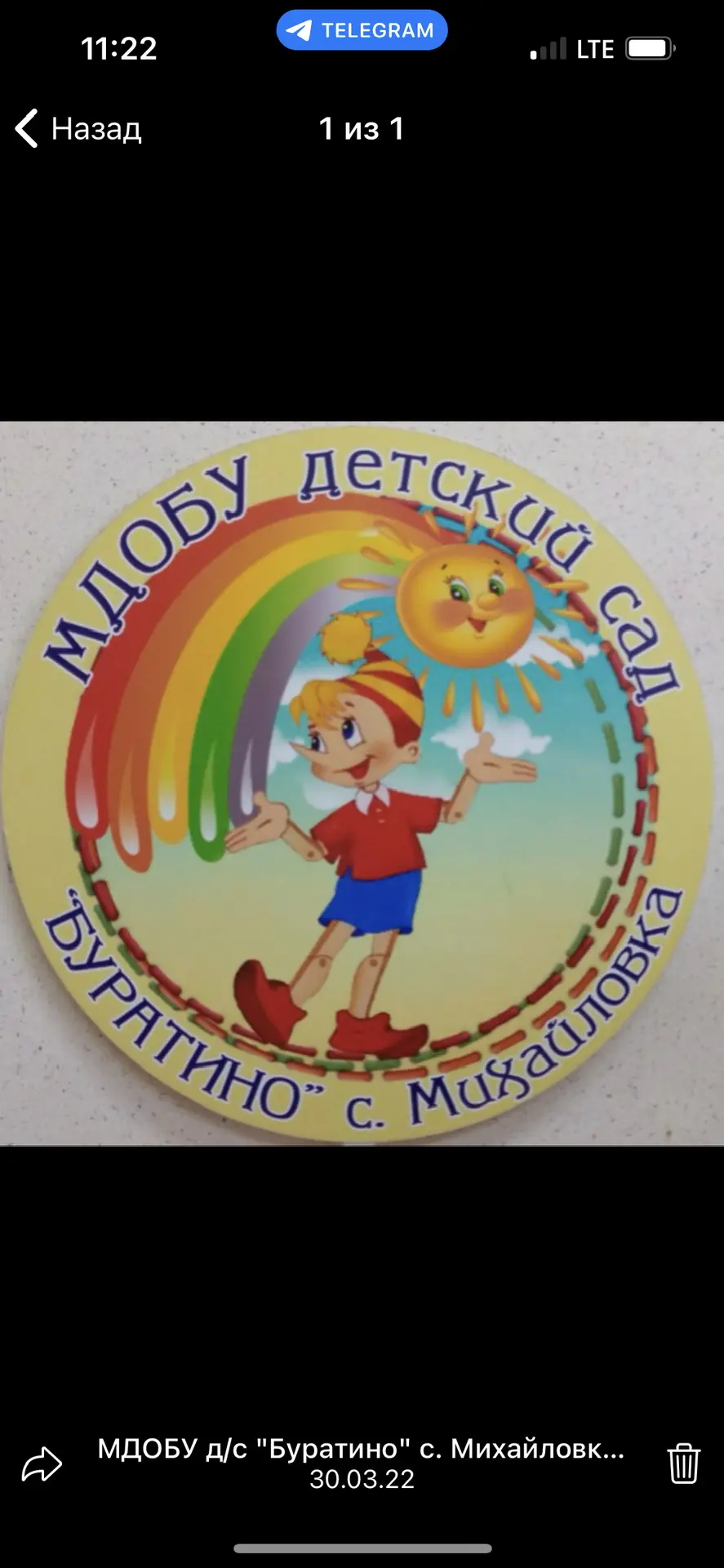 МДОБУ детский сад "Буратино" с. Михайловка Михайловского муниципального округа Приморского края