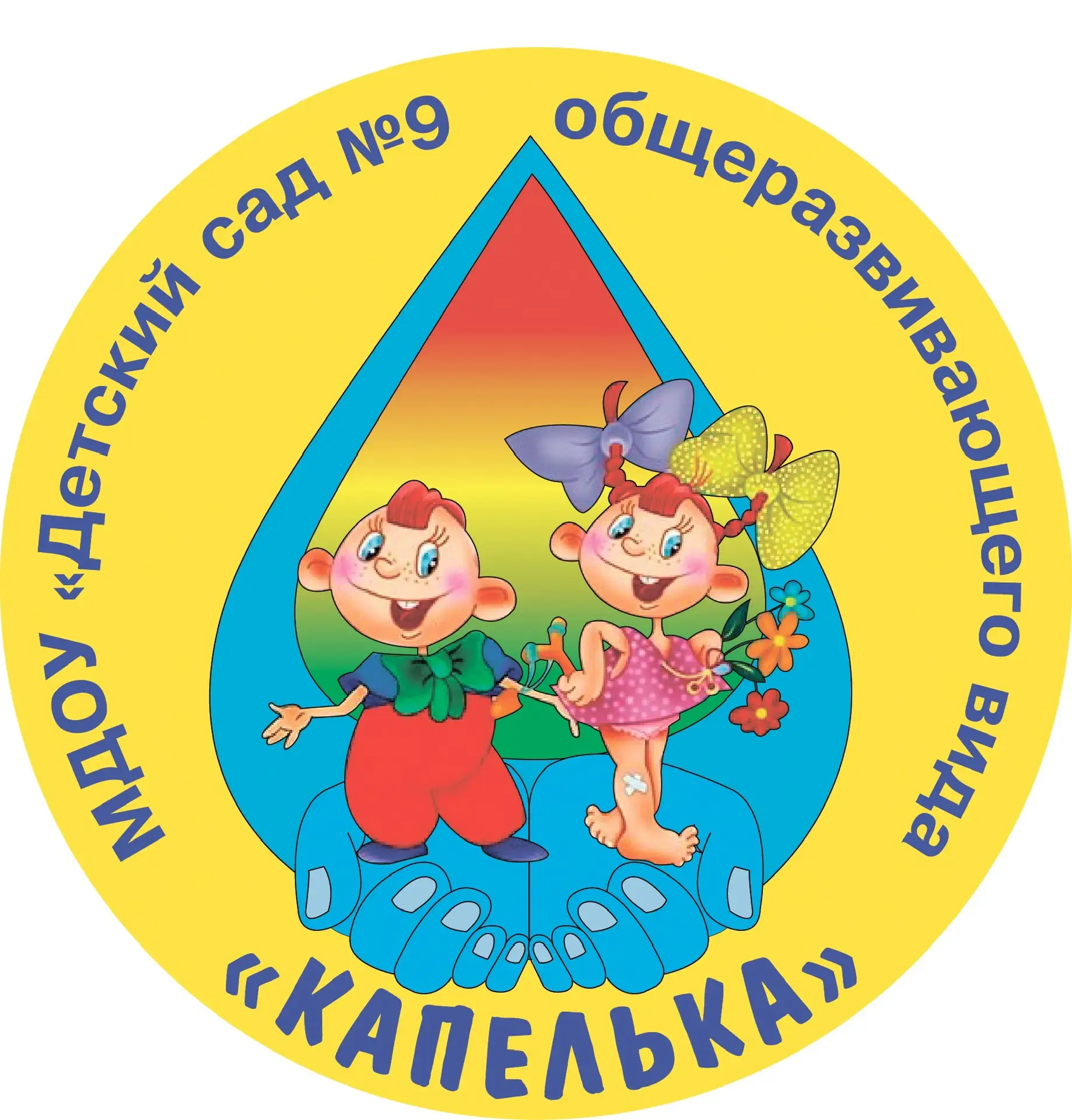 МДОУ "Д/с N9"